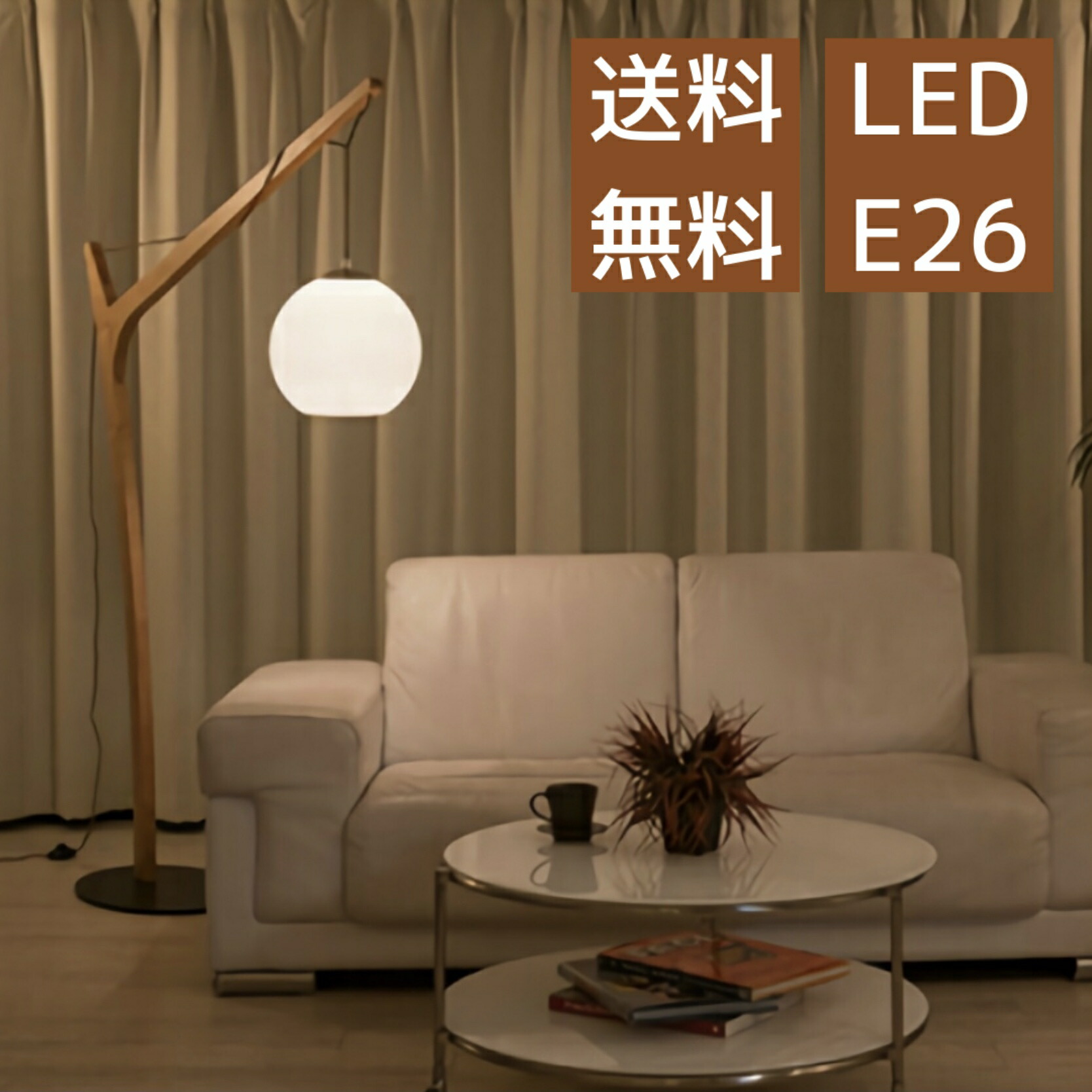 限定品 6周年記念 おしゃれ 北欧 Led 木製 可変 フロアライト 床置き 他では手に入らない限定品であなただけの空間を作ります リビング 限定品 6周年記念 フロアライト 北欧 スタンドライト 木製 Led 釣竿 木製照明 釣り つりざお ライト 照明 間接照明 Opus 限定品 6周年記念 おしゃれ 北欧 Led 木製 可変 フロアライト 床置き 他では手に入らない限定品であなただけの空間を作ります リビング 限定品 6周年記念 フロアライト 北欧 スタンドライト 木製 Led 釣竿 木製照明 釣り つりざお ライト 照明 間接照明 Opus