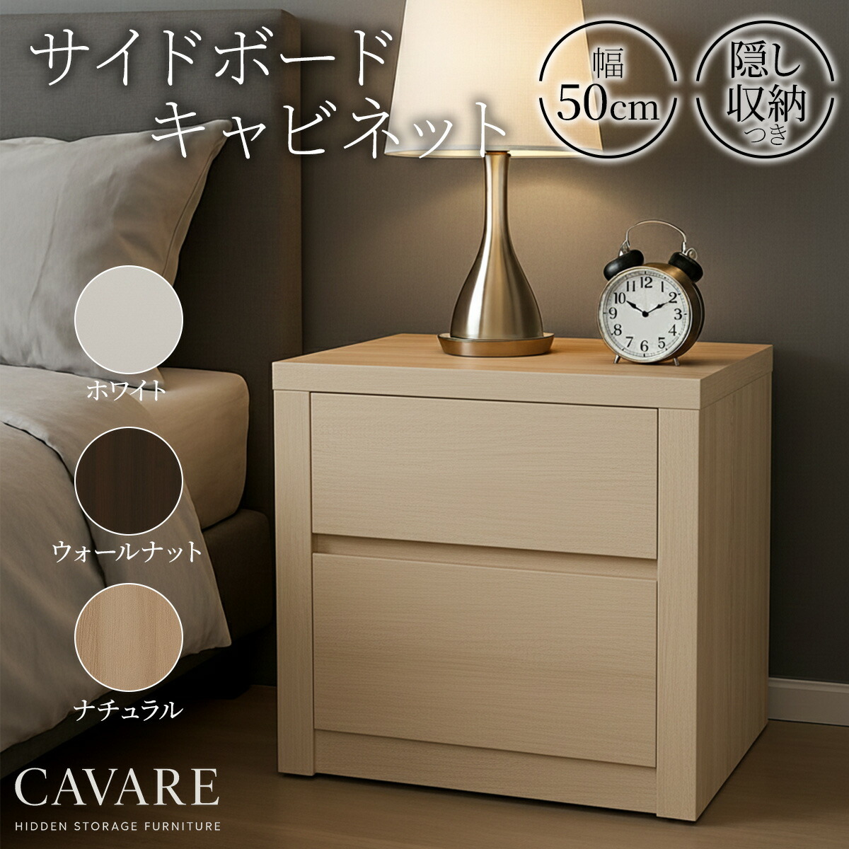 CAVARE 側面ゲーム盤 押し入れ 中 幅50珊 陰電子鍵を掛ける つつみ隠し納める シークネットボール 調度品 仕組み 調度品 防犯 調度品