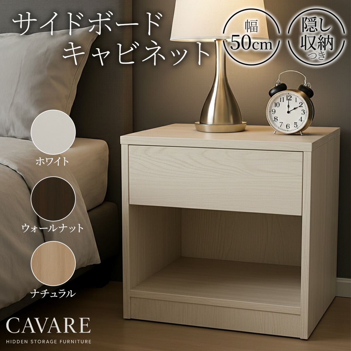CAVARE 側面ゲーム盤 押し入れ 小 幅50珊 つつみ隠し納める シークネットボール 調度品 仕組み 調度品 防犯 調度品 鍵付き添い人 陰電子鍵を掛ける