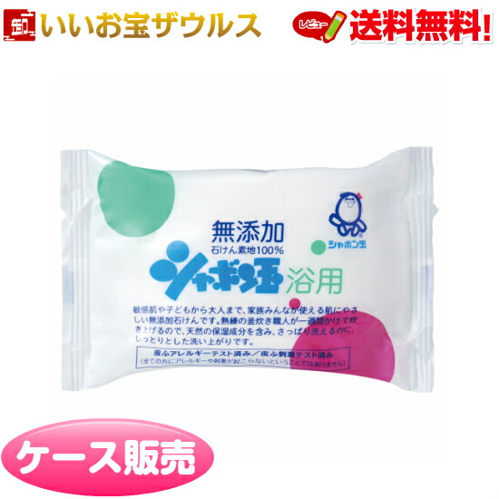 かざり付ける石ケン 石けん玉浴用 30ｇ×180個 石けん玉石ケン［容れもの売りわたす］貨物輸送無料(構成要素領域除く)