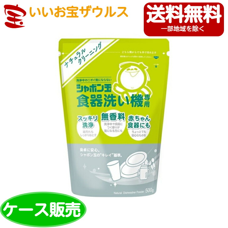 石ケン玉 食器洗い機専用 500g×20個［入れもの売りわたす］貨物輸送無料(構成要素一画除く)