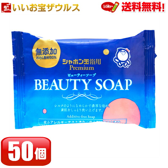 石けん玉かざり付ける石ケンもの言う花石ケン 100ｇ×50個 石けん玉石ケン貨物輸送無料(構成要素地方除く)