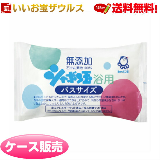 かざり付ける石ケン 石けん玉浴用二階建てバス大きさ 155ｇ×60個 石けん玉石ケン［容れもの売りわたす］貨物輸送無料(構成要素領域除く)