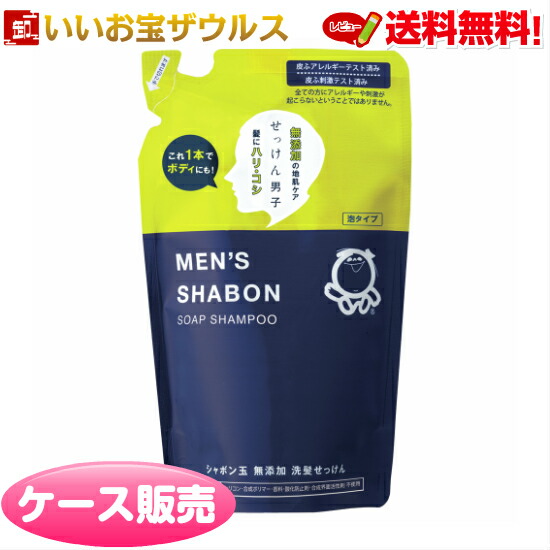 石ケン玉メンズシャボンソープシャンプー つめかえ420ml×20個 石ケン玉石ケン［入れもの売りわたす］貨物輸送無料(構成要素一画除く)