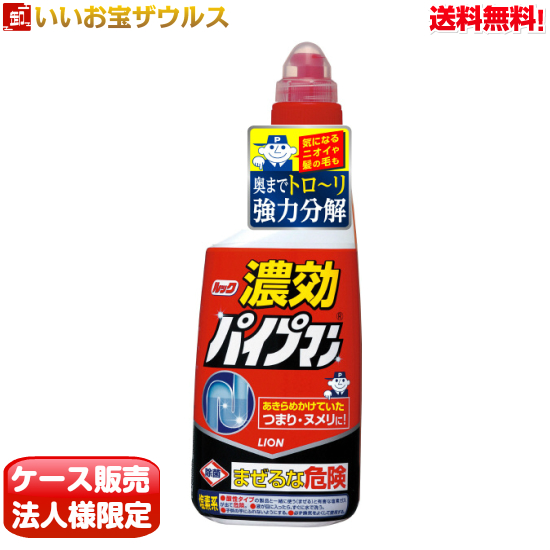 例譲る ルック 濃効用筒マン 本体 450ml 24個 百獣の王 リクィッドパイプ洗浄剤 製作者節丼鉢 法人減軽 まとめ買い 貨物輸送無料 一端区域抜きさる Cjprimarycares Com