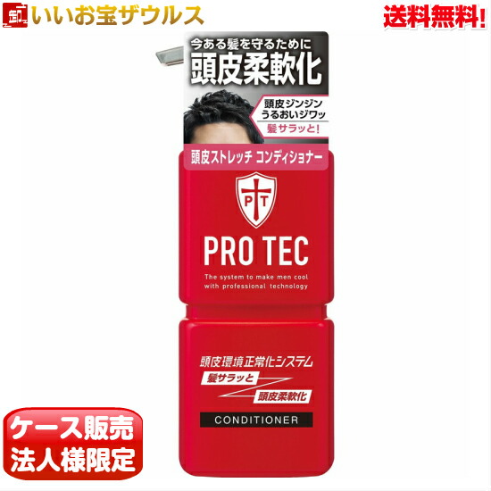 予約販売品 ケース販売 Pro Tec プロテク 頭皮ストレッチコンディショナー 本体 300ｇ 16個 ｌｉｏｎ ライオン メーカー段ボール 法人限定 まとめ買い 一部地域除く いいお宝 ザウルス 驚きの値段 Hazle Com