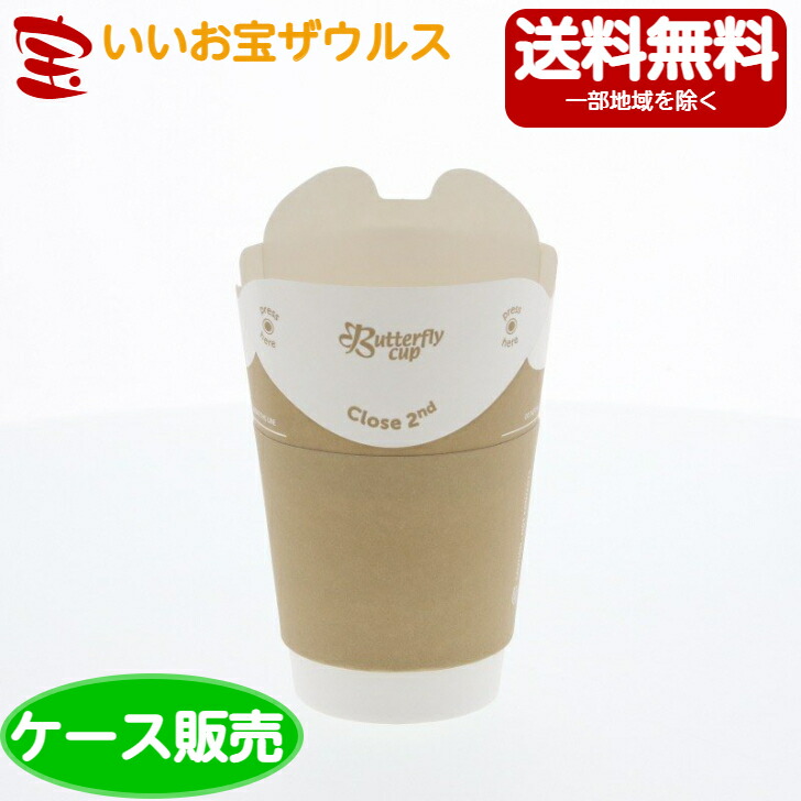HEIKO 夢見鳥優勝杯 8薬局衡オンス 熱っぽい ダブル 手工芸品 250ml×500個  (紙カップ) [容れもの売りわたす・製造会社段ボール・まとめ買い]貨物輸送無料(構成要素領域除く)