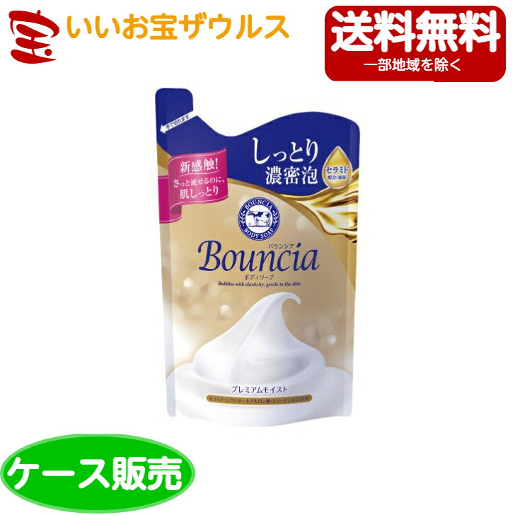 楽天市場】(送料無料)(まとめ買い・ケース販売)バウンシア ボディ