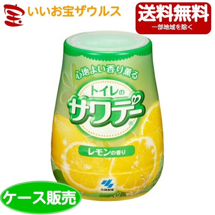 小林製薬 サワデー本体 レモンの香り 140g×24個 [ケース販売・メーカー段ボール・まとめ買い] 送料無料(一部地域除く)