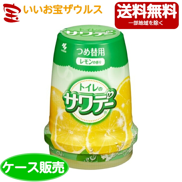 小林製薬 サワデー詰替 人となりすっきり檸檬の芳ばしさ140g×28個[容れもの売りわたす・製造会社段ボール・まとめ買い]貨物輸送無料(構成要素領域除く)