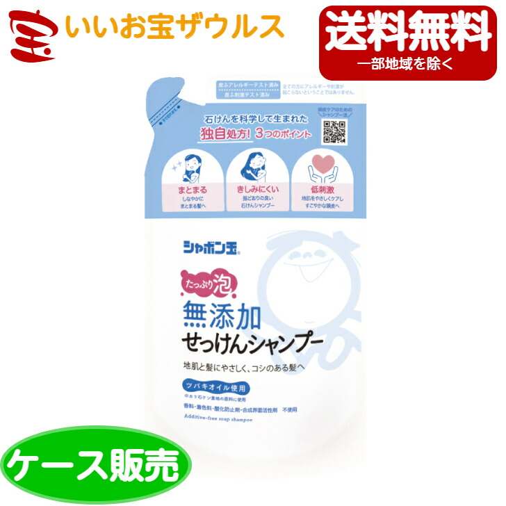 石ケン玉  無つけ加えるせっけん シャンプー 泡印字機 詰替え用420ml×20袋[入れもの売りわたす・製造業者段ボール・まとめ買い]貨物輸送無料(構成要素一画除く)