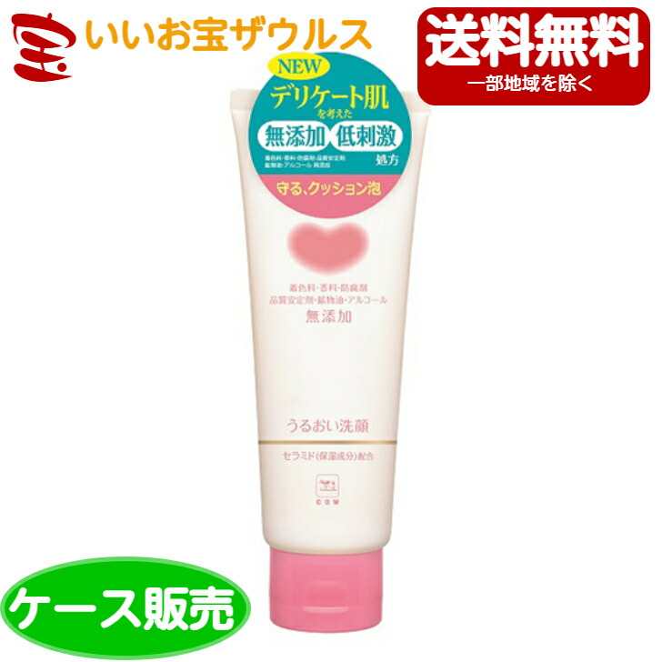 91%OFF!】 牛乳石鹸 カウブランド 無添加うるおい洗顔110g×24本 ケース販売 メーカー段ボール まとめ買い 送料無料 一部地域除く  fucoa.cl