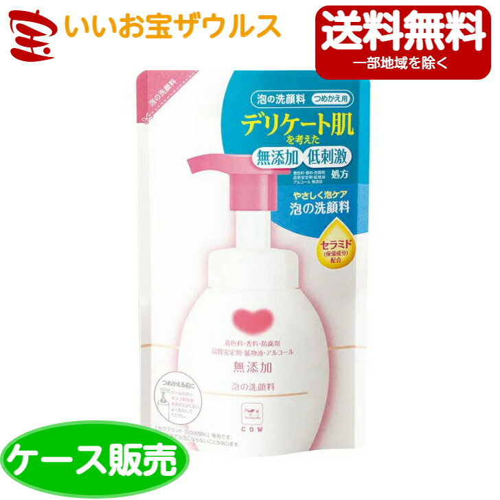 爆買い！】 牛乳石鹸 カウブランド 無添加泡の洗顔料 詰替え用180ml×24袋 ケース販売 メーカー段ボール まとめ買い 送料無料 一部地域除く  fucoa.cl