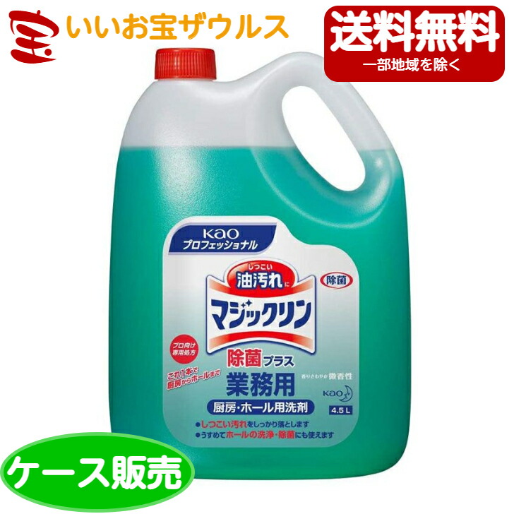 国色職業的 勤め用脚 妖術リン 除真菌補足4 5l 4細工物 ケースマーケティング 製造業者段ボール まとめ買い 送料無料 区分地帯投げ捨てる Filmmakers Pro Br