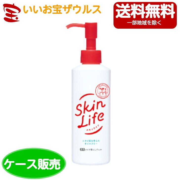 牛乳石鹸 スキンライフ 薬用メイク落としジェル 150g×24本 [ケース販売・メーカー段ボール・まとめ買い] 送料無料(一部地域除く)
