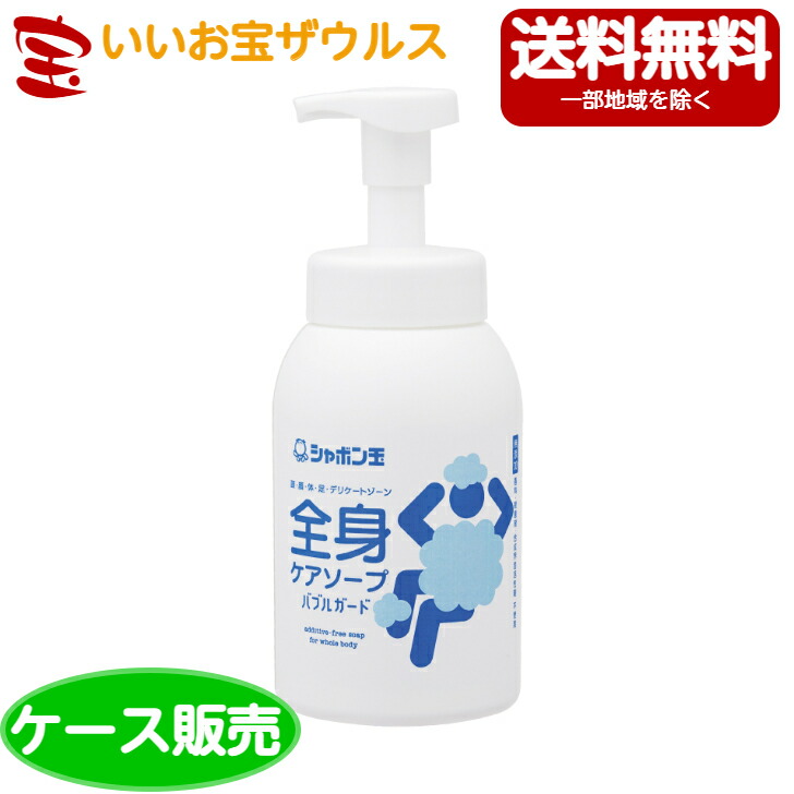 シャボン玉全身ケアソープバブルガード 本体570ml×12個 シャボン玉石けん ［ケース販売］送料無料(一部地域除く)