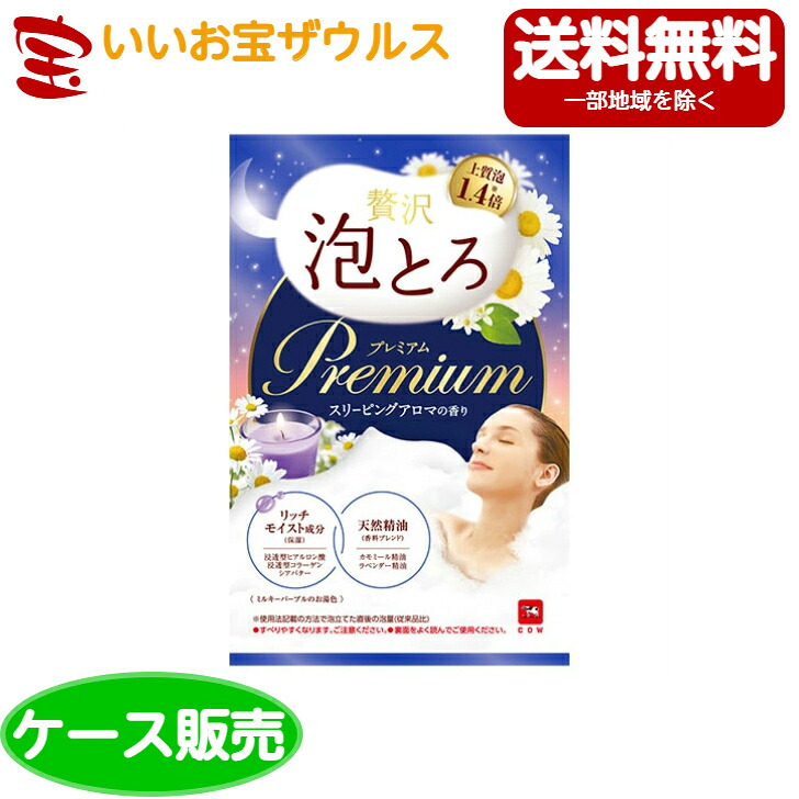 牛乳石鹸 お湯物語 贅沢泡とろ プレミアム 入浴料 スリーピングアロマの香り 1包(40g)×120包 [ケース販売・メーカー段ボール・まとめ買い] 送料無料(一部地域除く)