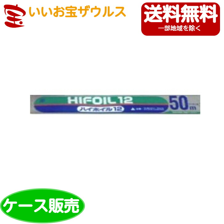 リケンファブロ ハイホイル12 30cm×50m　18本入　 [ケース販売・メーカー段ボール・まとめ買い] 送料無料(一部地域除く)