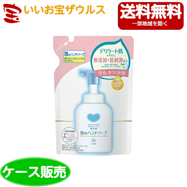 牛乳石鹸 カウブランド無添加 泡のボディソープ 詰替 320ml×24個 ［ケーズ販売・メーカー段ボール・まとめ買い］ 送料無料(一部地域除く)