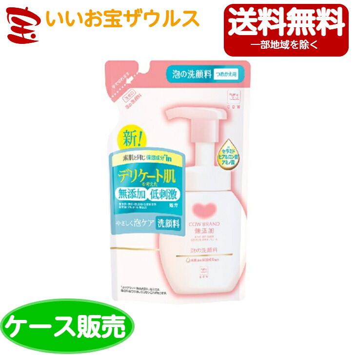 市乳石ケン カウブランド名 無つけ加える泡の洗顔料つめかえ用 140ml×24本[入れもの売りわたす・製造業者段ボール・まとめ買い]貨物輸送無料(構成要素一画除く)