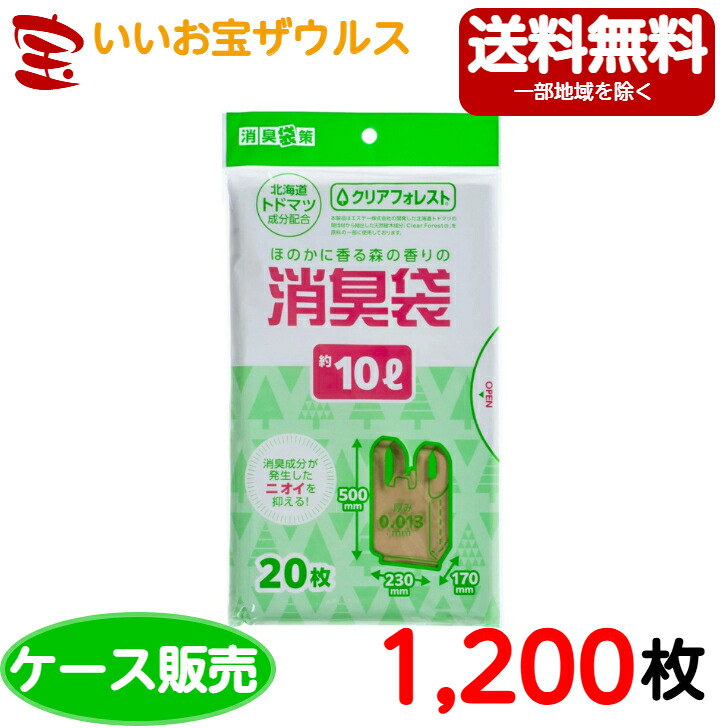 消臭袋策ポリ　約10L　アイボリー【0.013mm厚】1,200枚(20枚×60冊) 消臭袋（トドマツ成分配合）【HDPE＋消臭成分】 ［ケース販売］送料無料(一部地域除く) ジャパックス STK10