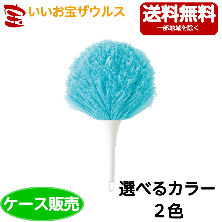 山崎実業 兀鷹 ニュー除電払いミニ  50本FU767-000X-MB［容れもの売りわたす］貨物輸送無料(構成要素領域除く)