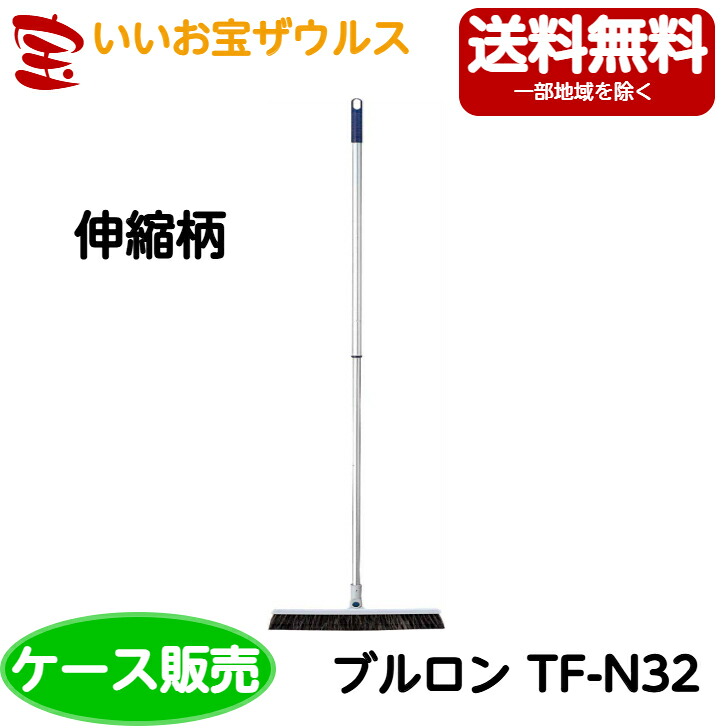 山崎実業 プロテックブルロンTF-N32 10本C293-032N-MB［容れもの売りわたす］貨物輸送無料(構成要素領域除く)