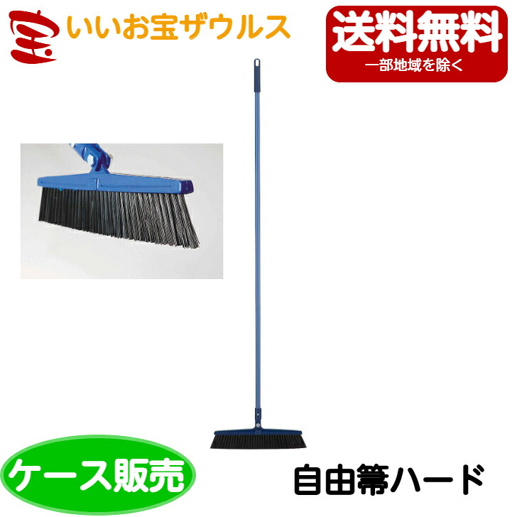 山崎実業 兀鷹 大まか箒捉え所のない 20本BR531-000U-MB［容れもの売りわたす］貨物輸送無料(構成要素領域除く)