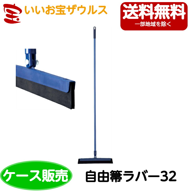 山崎実業 兀鷹 大まか箒天然ゴム32 20本BR530-032U-MB［容れもの売りわたす］貨物輸送無料(構成要素領域除く)