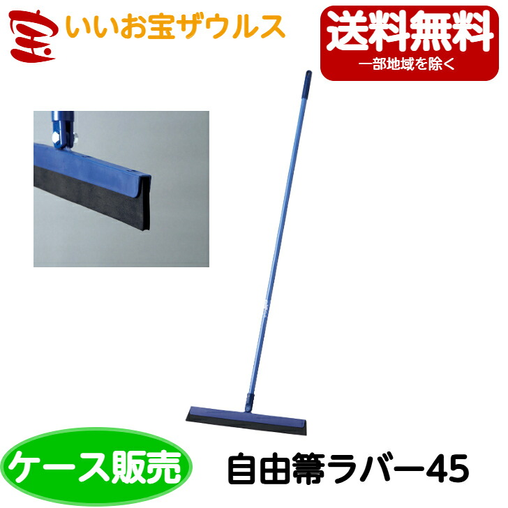山崎実業 兀鷹 大まか箒天然ゴム45 20本BR898-045U-MB［容れもの売りわたす］貨物輸送無料(構成要素領域除く)