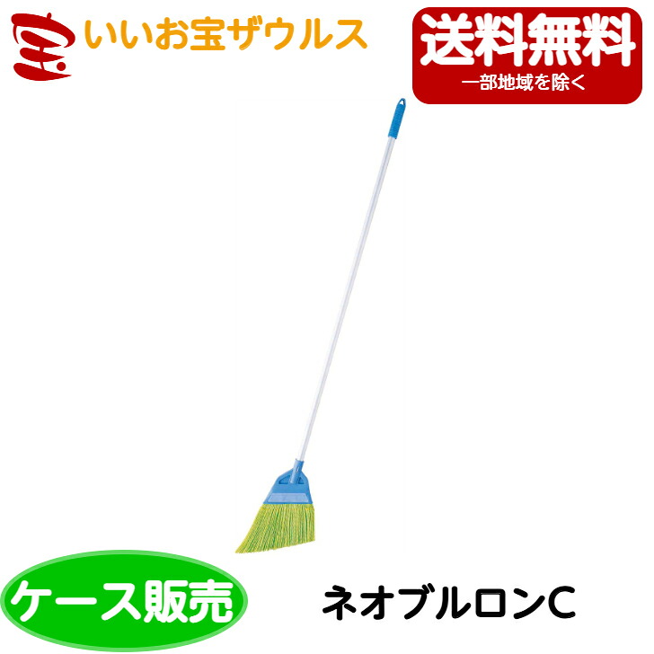 山崎実業 兀鷹 ネオブルロンC 30本BR403-000U-MB［容れもの売りわたす］貨物輸送無料(構成要素領域除く)