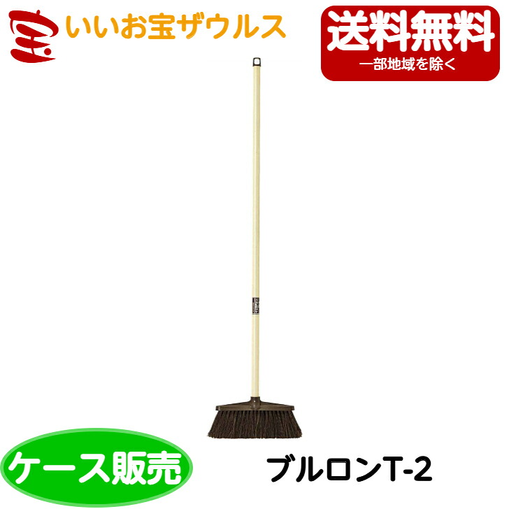 山崎実業 兀鷹 ブルロンT-2 30本C119-000U-MB［容れもの売りわたす］貨物輸送無料(構成要素領域除く)
