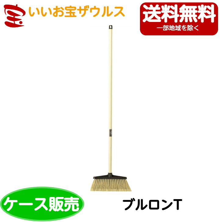 山崎実業 兀鷹 ブルロンT 30本C87-000U-MB［容れもの売りわたす］貨物輸送無料(構成要素領域除く)