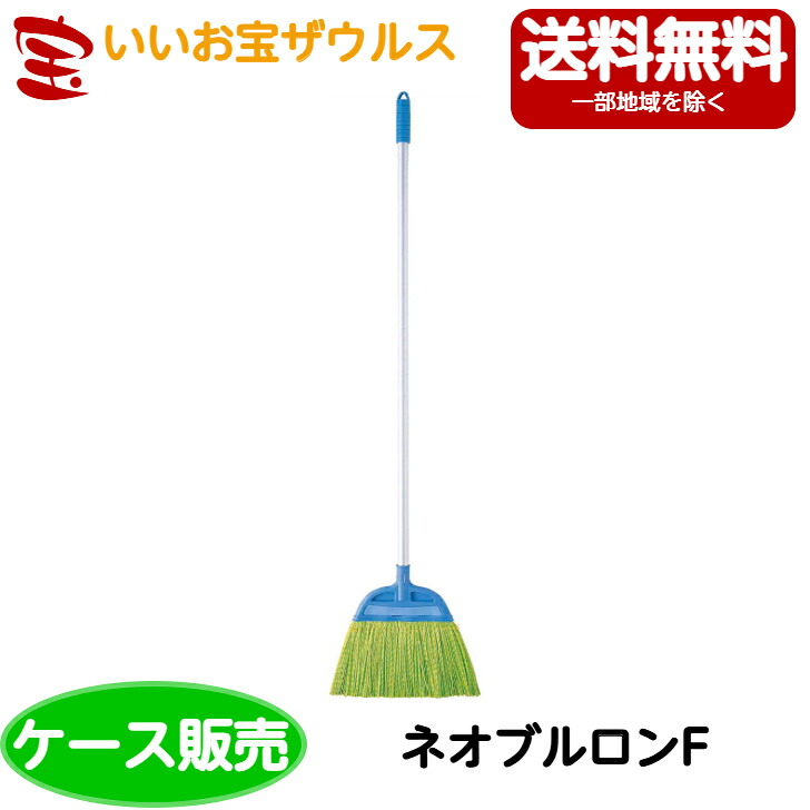 山崎実業 兀鷹 ネオブルロンF 30本BR404-000U-MB［容れもの売りわたす］貨物輸送無料(構成要素領域除く)
