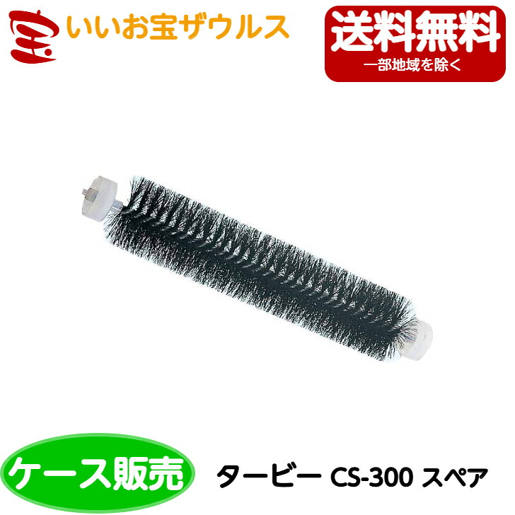 山崎産業　コンドル タービー CS-300（スペア）　20個C186-300J-SS［ケース販売］送料無料(一部地域除く)｜いいお宝　ザウルス