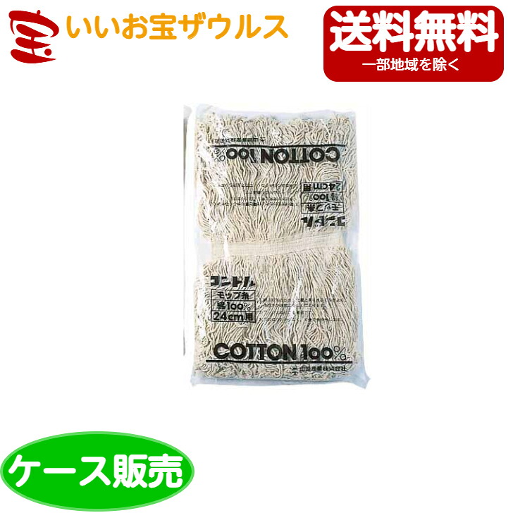 山崎製作 モップ替糸 C-2（＃8） 60枚C333-008X-MB［入れもの売りわたす］貨物輸送無料(構成要素一画除く)