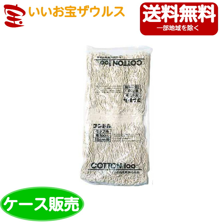 山崎製作 モップ替糸 C-2（＃6） 60枚C333-006X-MB［入れもの売りわたす］貨物輸送無料(構成要素一画除く)