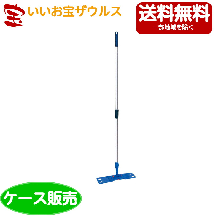 山崎実業 兀鷹 シボレールモップ S 10本MO589-00SU-MB［容れもの売りわたす］貨物輸送無料(構成要素領域除く)