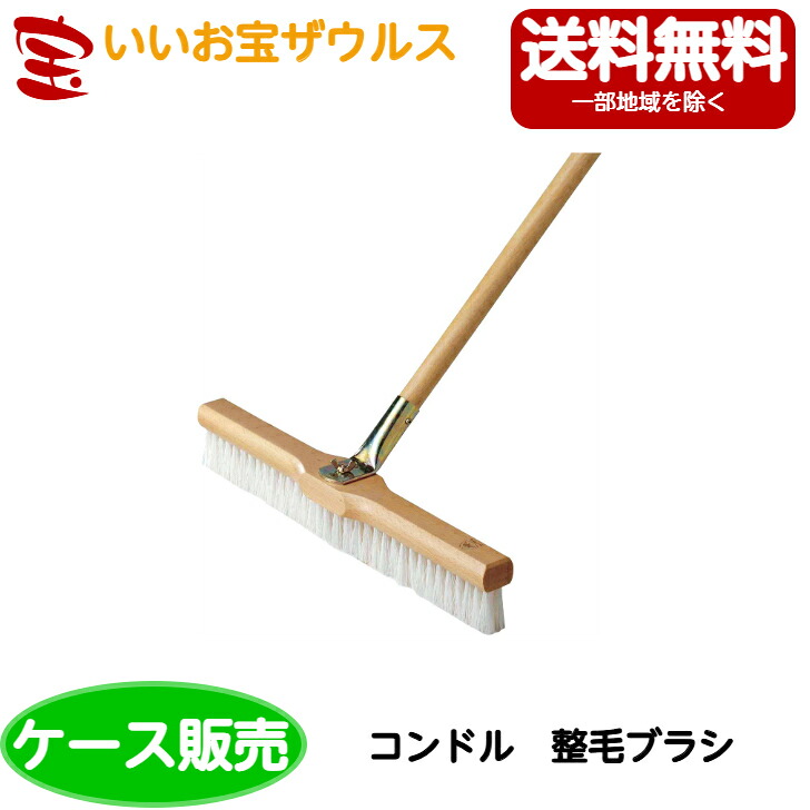 山崎実業兀鷹 整毛毛はらい 10個C92-000U-MB［容れもの売りわたす］貨物輸送無料(構成要素領域除く)