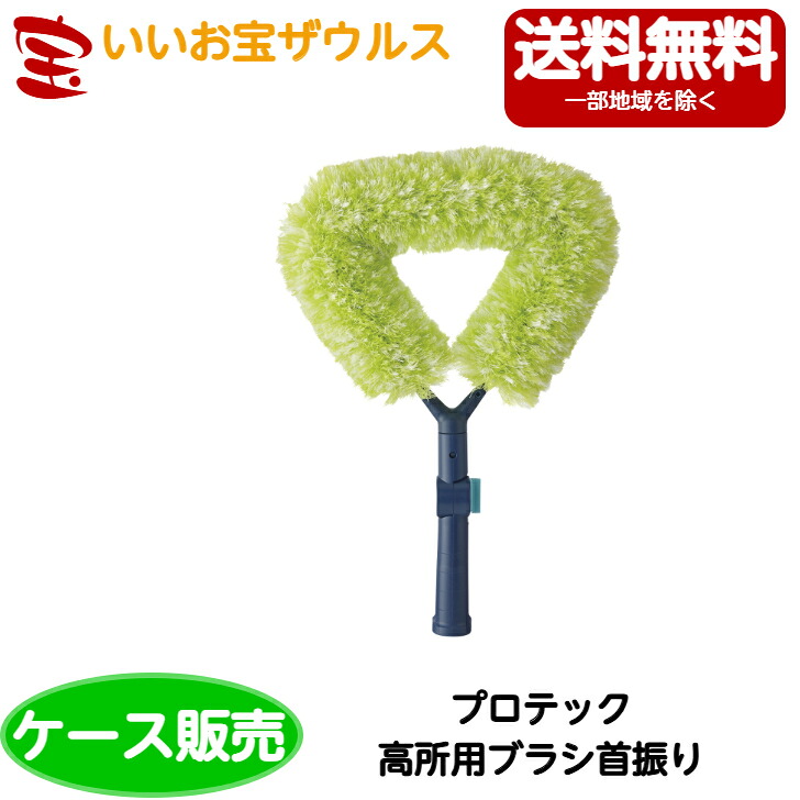 山崎工業 労働者階級テック 高用むき毛はらい首商い口 10個FU690-000X-MB［入れもの売りわたす］貨物輸送無料(構成成分地方除く)