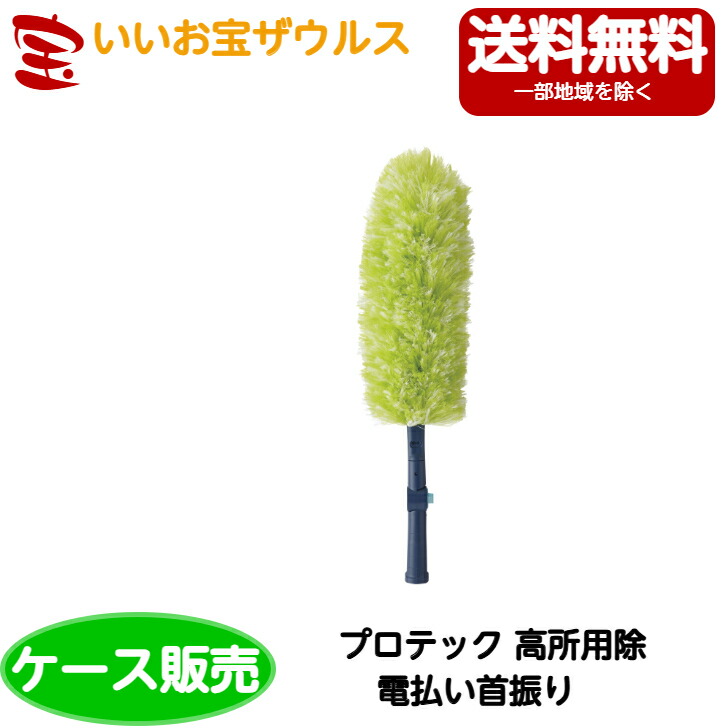 山崎実業 労働者階級テック 高用むき除電払い首商い口 10個FU692-000X-MB［容れもの売りわたす］貨物輸送無料(構成要素領域除く)