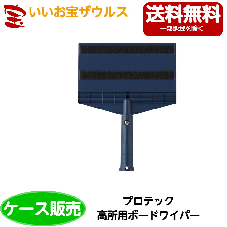 山崎工業 労働者階級テック 高用むきゲーム盤ワイパ 10個MO693-000X-MB［入れもの売りわたす］貨物輸送無料(構成成分地方除く)