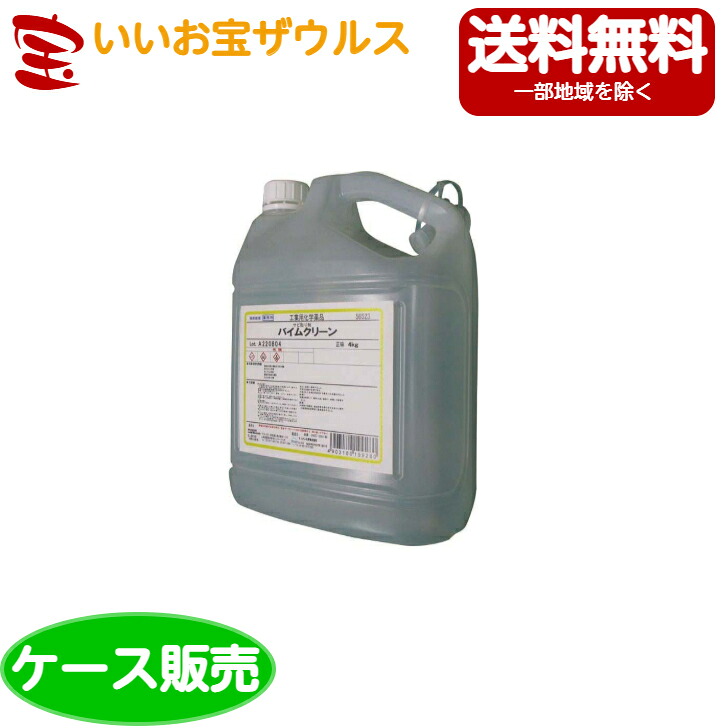 山崎産業　コバイムクリーン 4kg（2本入） CH857-004X-MB ［ケース販売］送料無料(一部地域除く)