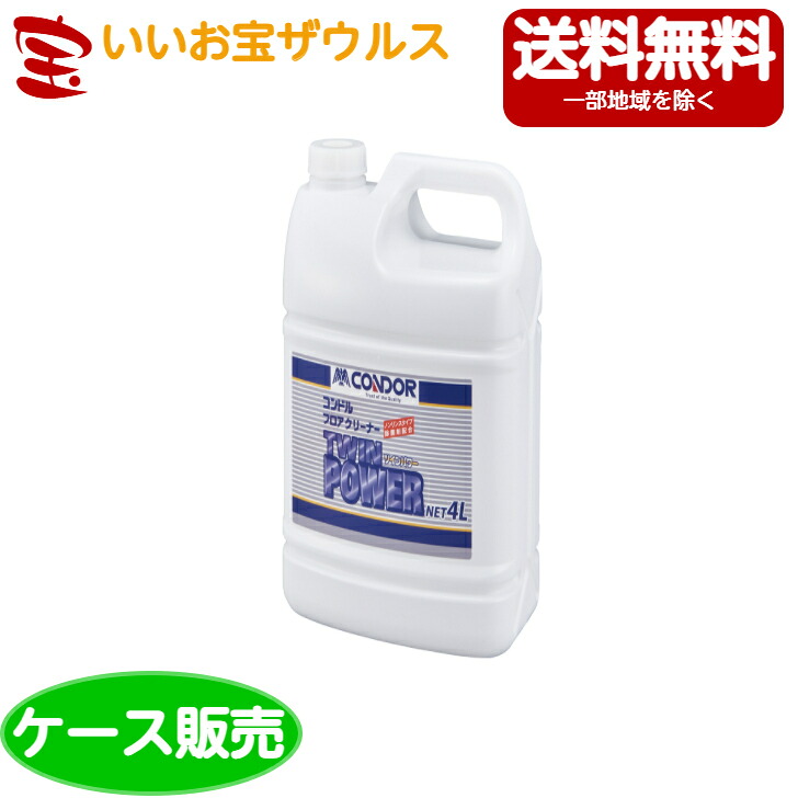山崎産業　コンドル フロアクリーナー「ツインパワー」 4L×4個 C301-04LX-MB ［ケース販売］送料無料(一部地域除く)