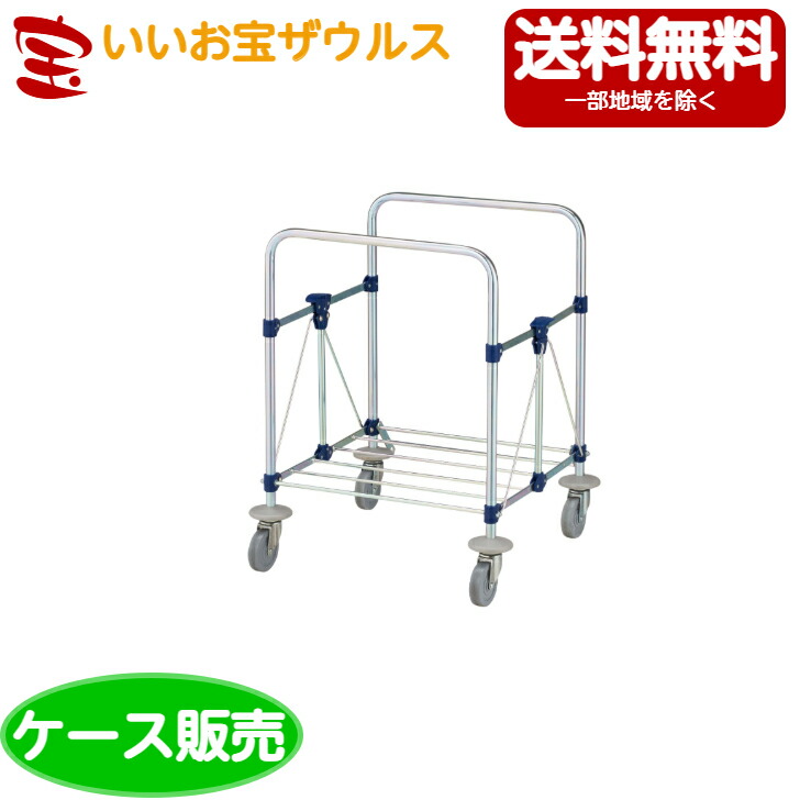 山崎工業 コンドルリサイクルカートY-2独立独歩式MT（一こま） 小CA865-00SX-MB［入れもの売りわたす］貨物輸送無料(構成成分地方除く)