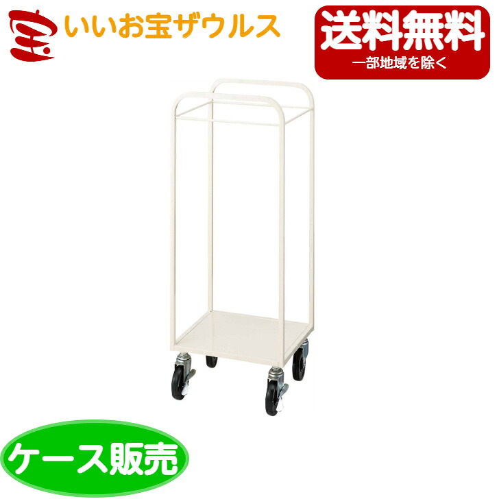 山崎産業 コンドル リサイクルカートY-4（フレーム）C251-000X-MB［ケース販売］送料無料(一部地域除く)