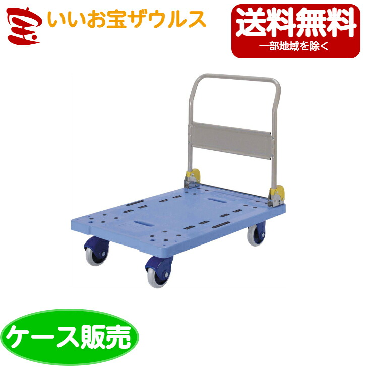 山崎産業　静音台車（大）ブレーキなし CA465-000X-MB ［ケース販売］送料無料(一部地域除く) 27,705円