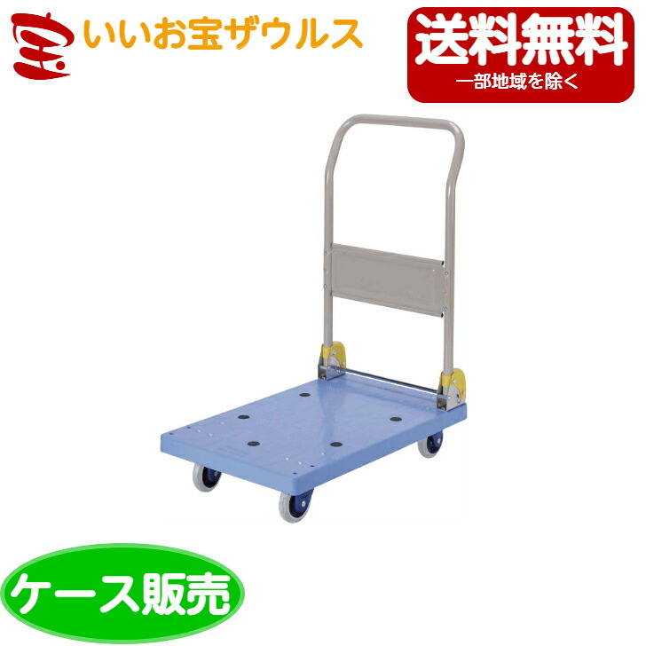 山崎産業　静音台車（小）ブレーキなし CA464-000X-MB ［ケース販売］送料無料(一部地域除く)