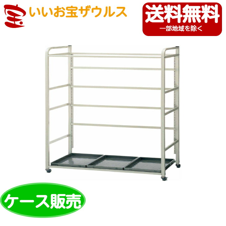 山崎産業　清掃システムラック 本体 C300-950X-MB ［ケース販売］送料無料(一部地域除く)