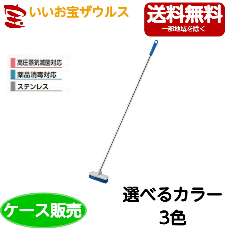 山崎実業 HG甲板毛はらい180 10個CL678-180U-MB［容れもの売りわたす］貨物輸送無料(構成要素領域除く)